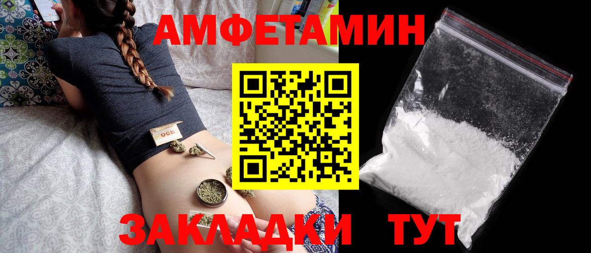 АМФЕТАМИН VHQ Славгород
