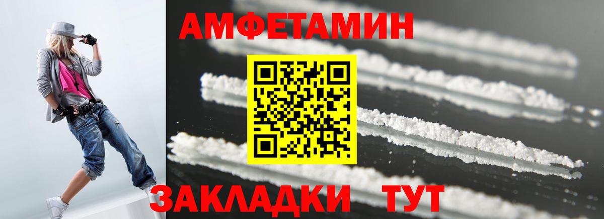 дарк нет наркотические препараты  АМФЕТАМИН Premium  Вход с VPN  Славгород 