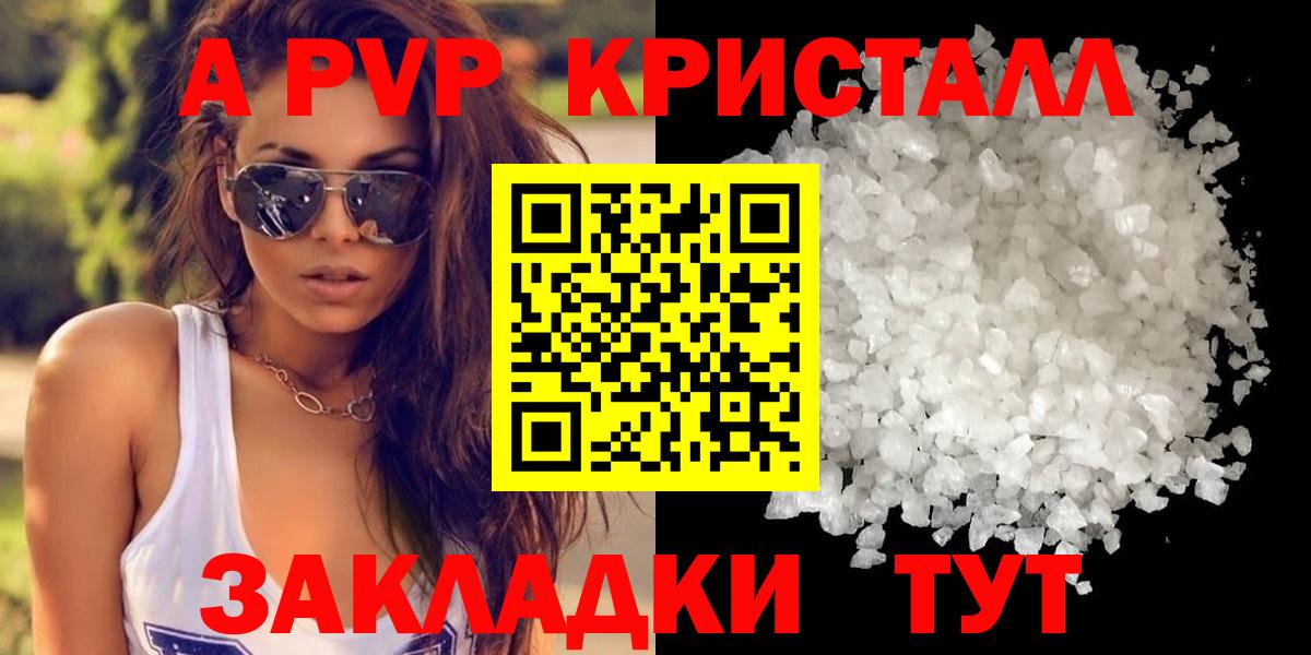 Alfa_PVP Соль Славгород
