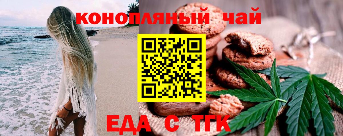Canna-Cookies марихуана Славгород