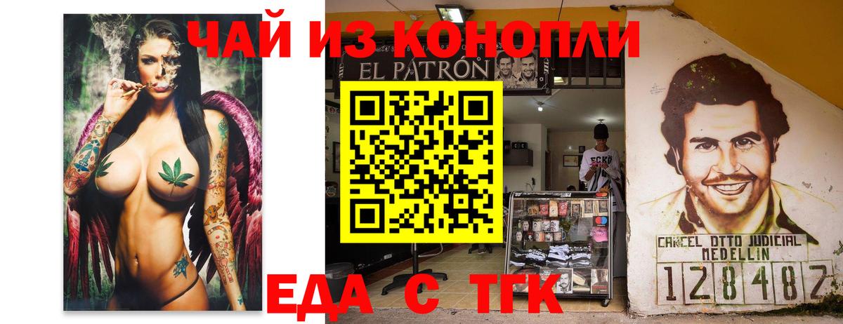 Печенье с ТГК конопля  Вход с VPN  Славгород 