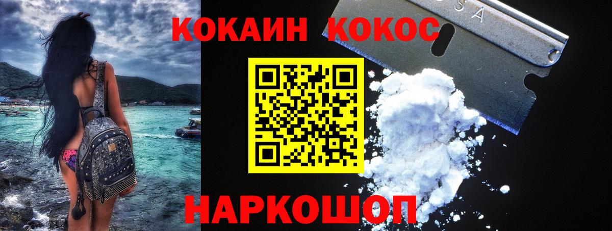КОКАИН Перу Славгород