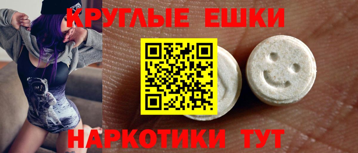 мориарти Telegram  ЭКСТАЗИ 300 mg  Вход с VPN  Экстази ешки  Славгород 
