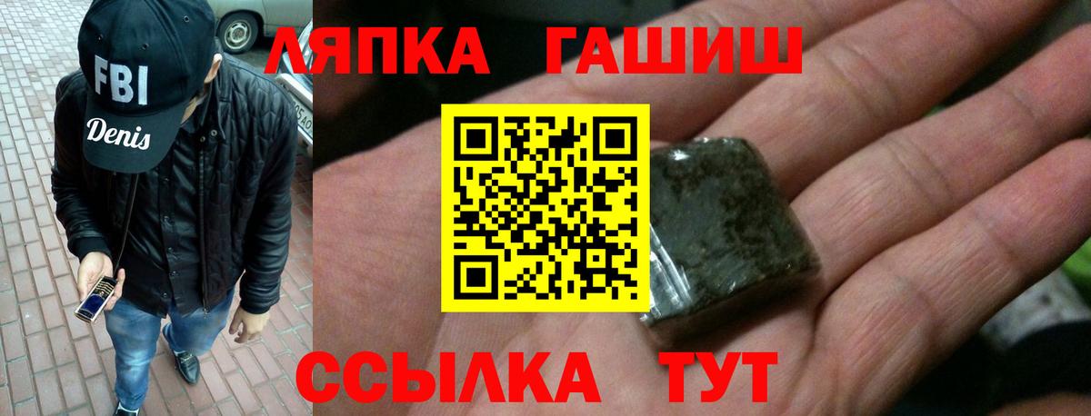ГАШ Изолятор  ГАШ хэш  Славгород  Вход с VPN 