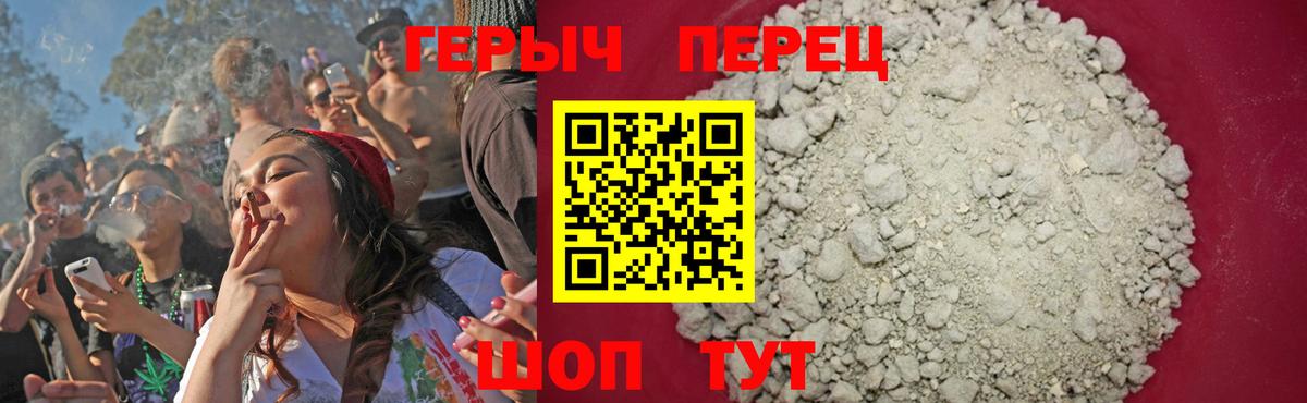 Славгород  Героин Heroin  Героин  Вход с VPN 
