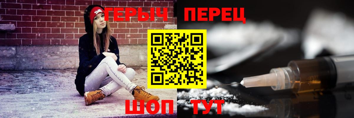Героин афганец Славгород