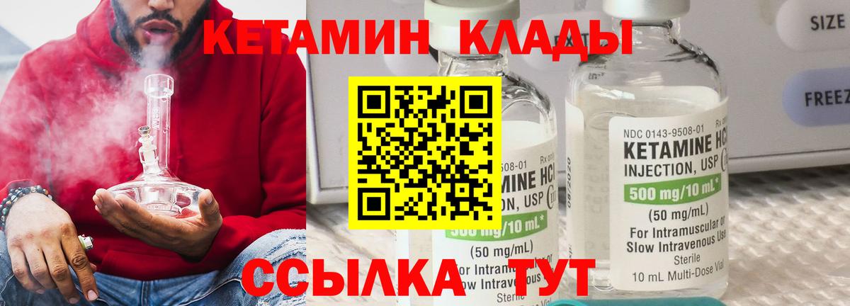 Славгород  Кетамин VHQ  Вход с VPN 