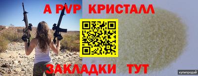герыч Новокубанск