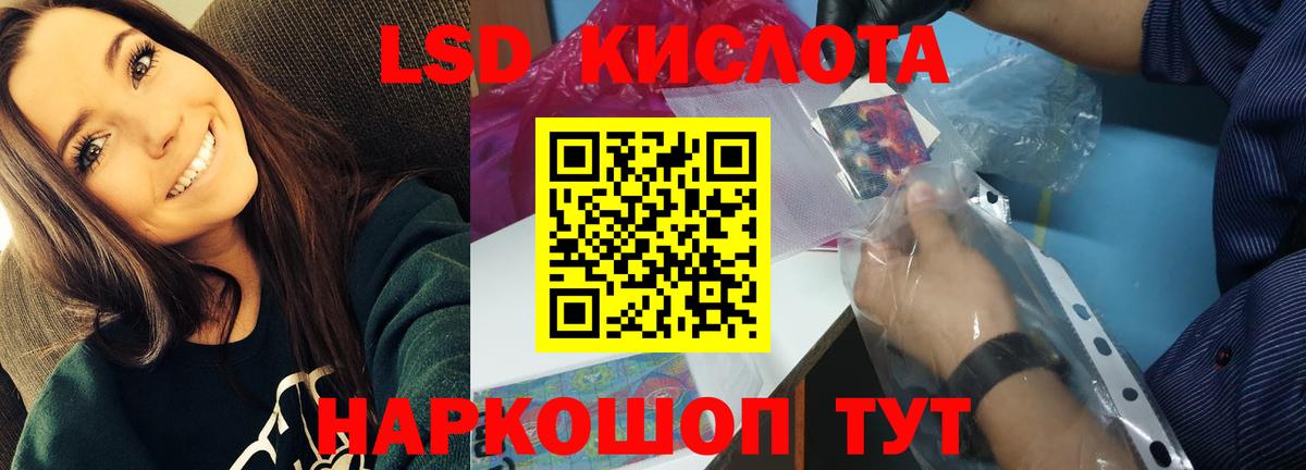 Лсд 25 экстази кислота  Вход с VPN  LSD-25 экстази ecstasy  Славгород 