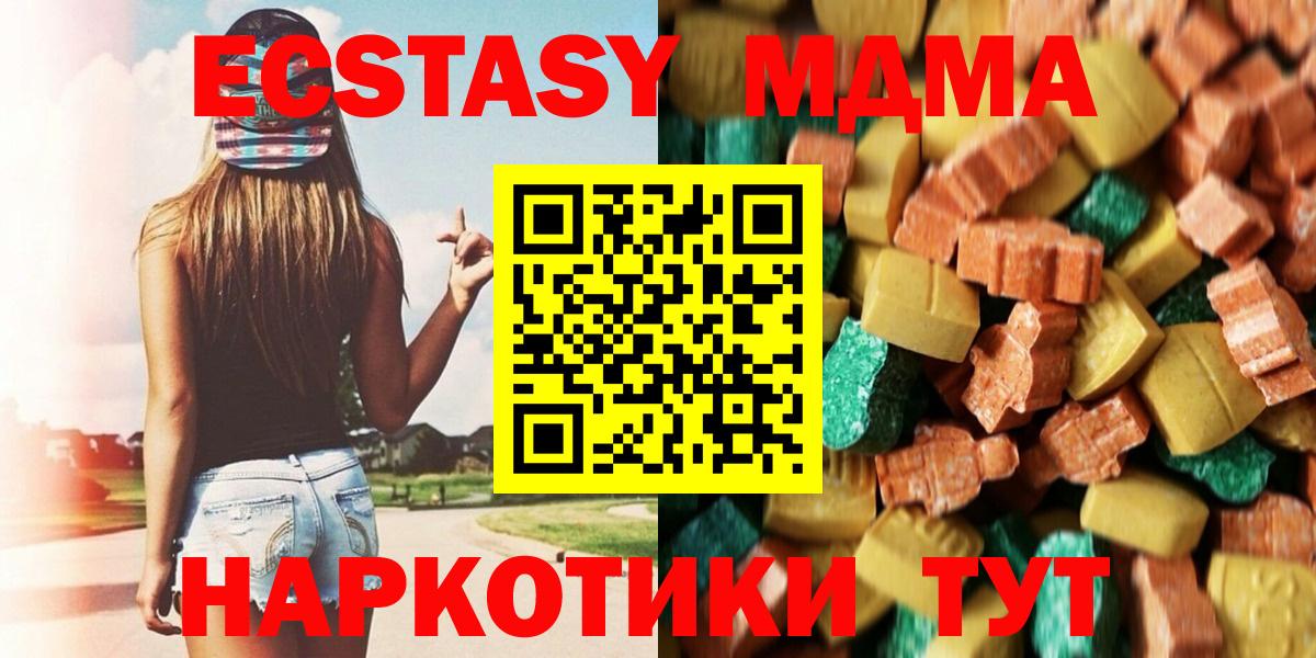 Славгород  МДМА  Вход с VPN  MDMA VHQ  МДМА crystal 