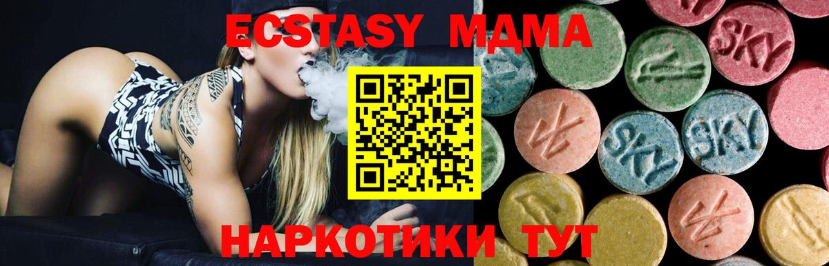 МДМА Molly Славгород