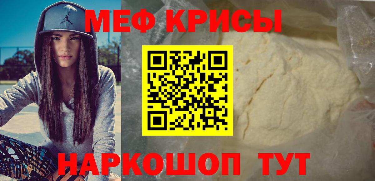 Меф мука Славгород