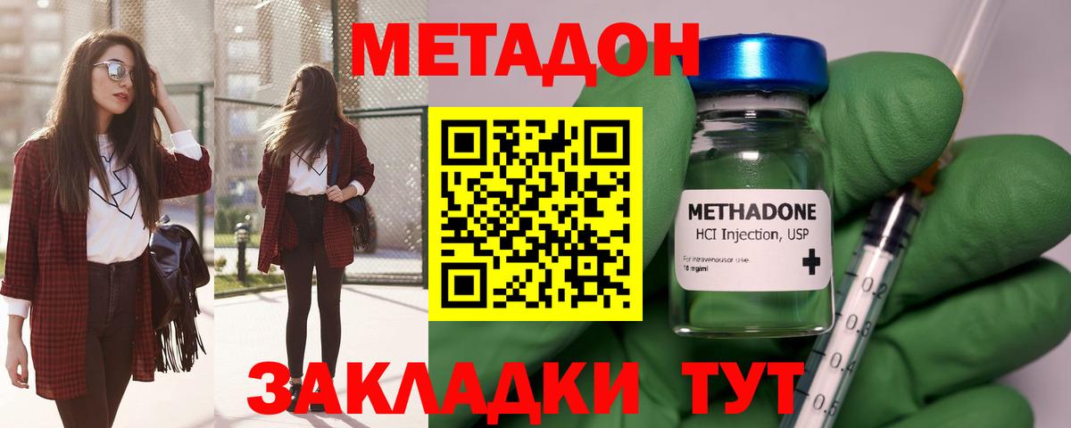 Метадон белоснежный  Вход с VPN  Славгород 