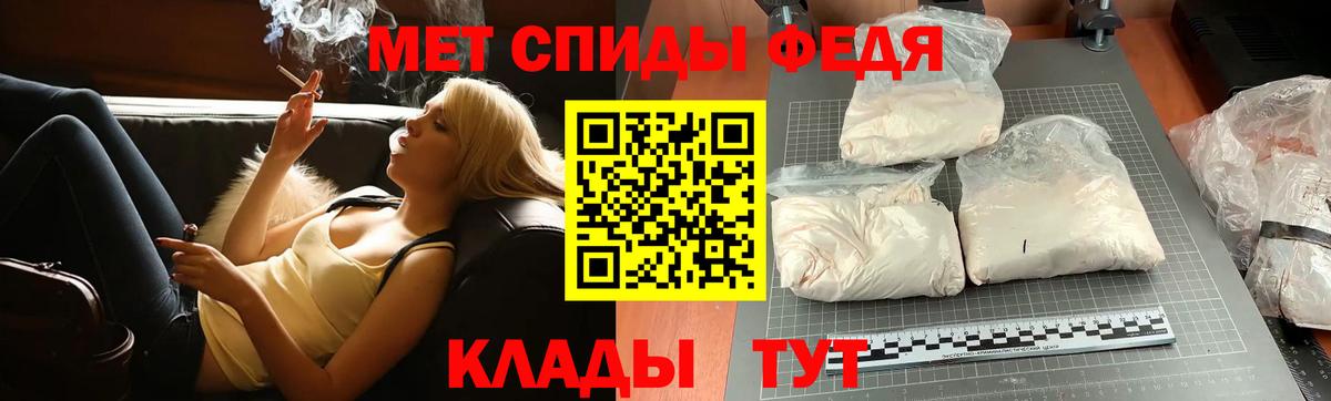 МЕТАМФЕТАМИН Декстрометамфетамин 99.9%  Вход с VPN  Славгород  МЕТАМФЕТАМИН Декстрометамфетамин 99.9% 